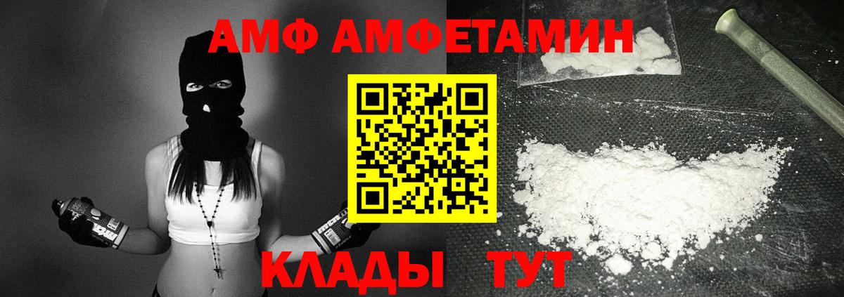 Химки  АМФЕТАМИН  Вход с VPN  АМФ Premium 