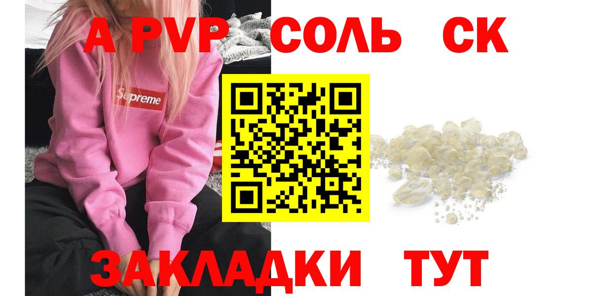 Химки  Alpha-PVP Crystall  A-PVP крисы CK  A-PVP крисы CK  Вход с VPN 