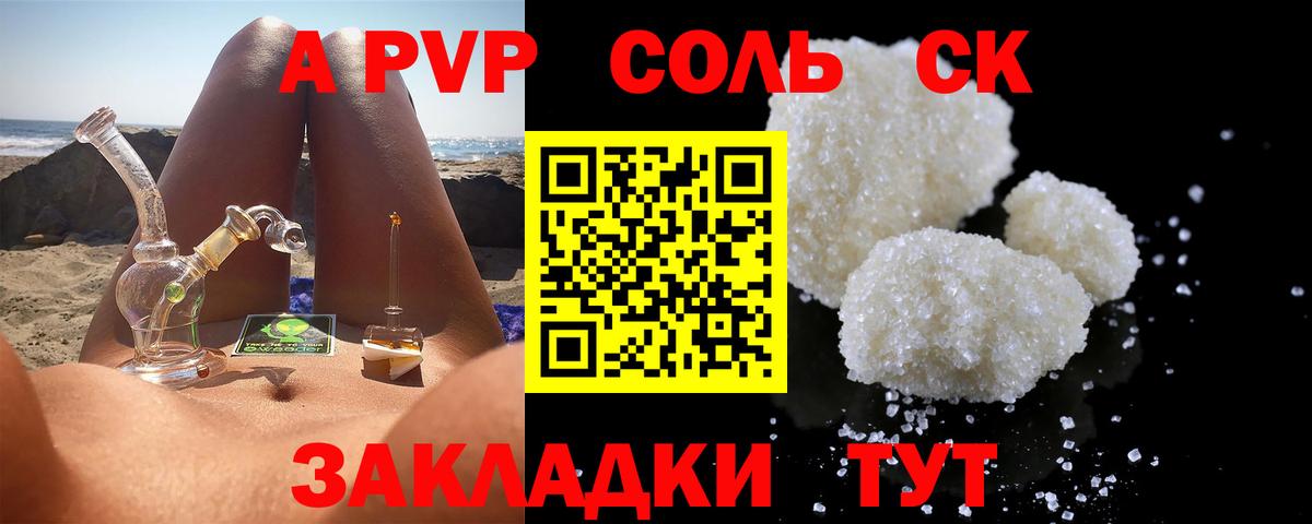 Alpha-PVP крисы CK Химки
