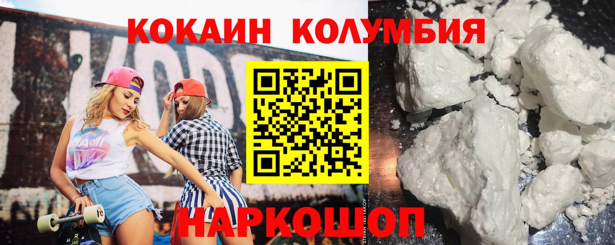 КОКАИН Боливия Химки
