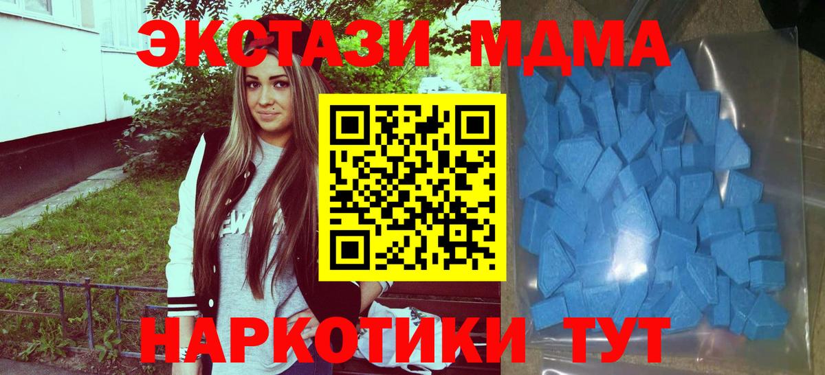 Химки  Ecstasy 280мг  Ecstasy  Вход с VPN  Ecstasy MDMA 