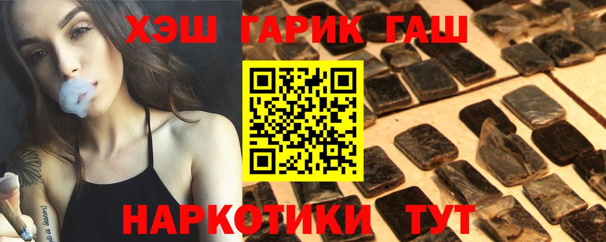 Гашиш AMNESIA HAZE  ГАШИШ Ice-O-Lator  Вход с VPN  Химки 