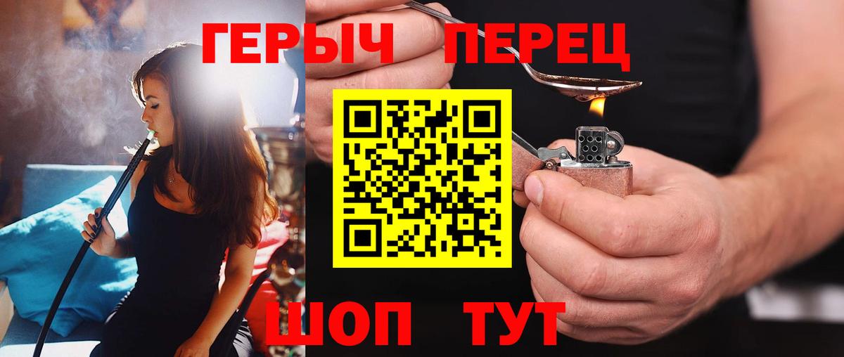 Героин белый Химки