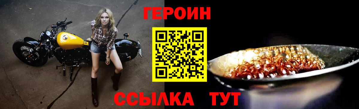 Героин  Вход с VPN  Химки  ГЕРОИН афганец 