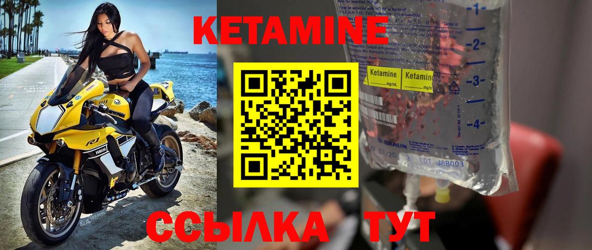 КЕТАМИН ketamine Химки