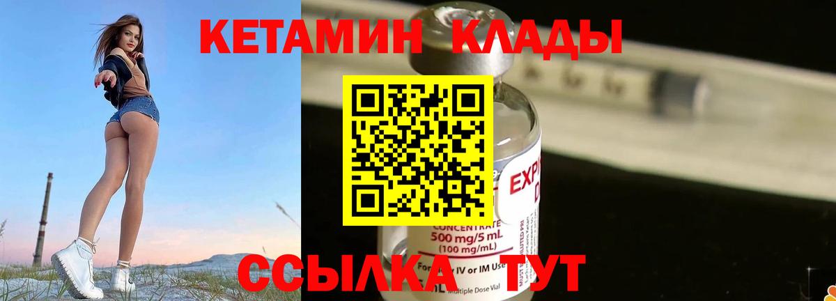 Химки  Кетамин VHQ  Кетамин VHQ  Вход с VPN 