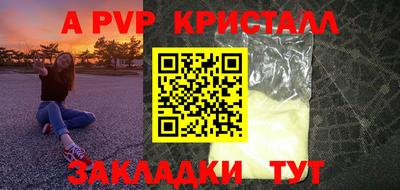 Альфа ПВП Комсомольск-на-Амуре