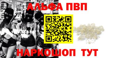 Альфа ПВП Комсомольск-на-Амуре
