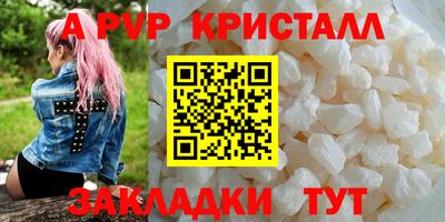 Альфа ПВП Комсомольск-на-Амуре