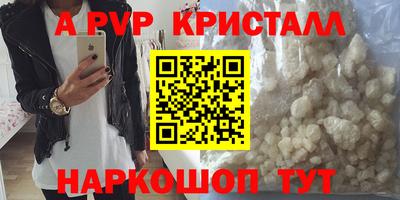 Альфа ПВП Комсомольск-на-Амуре