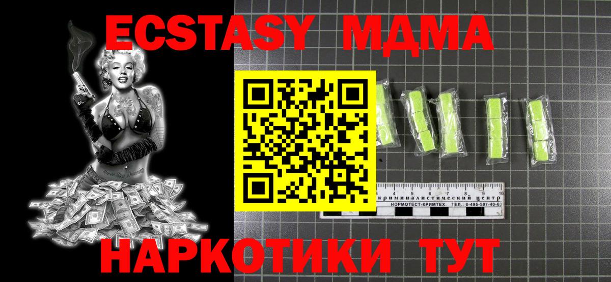 МДМА молли  Вход с VPN  Химки  MDMA VHQ 