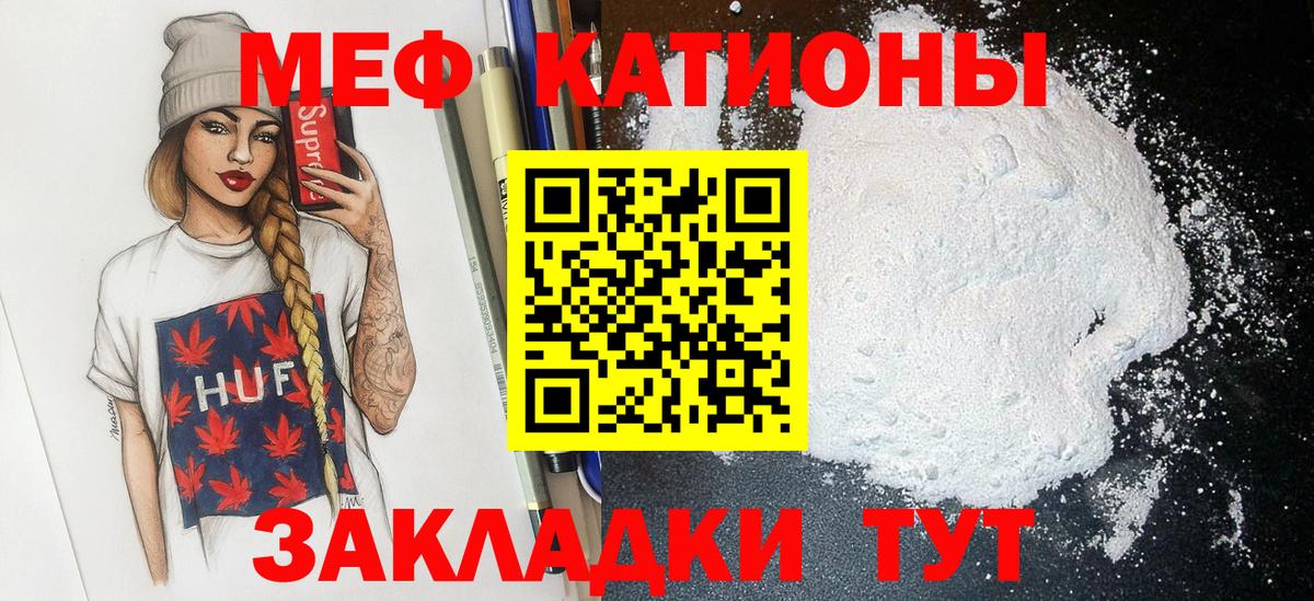 МЯУ-МЯУ mephedrone  Вход с VPN  МЯУ-МЯУ  Химки  МЕФ мука 